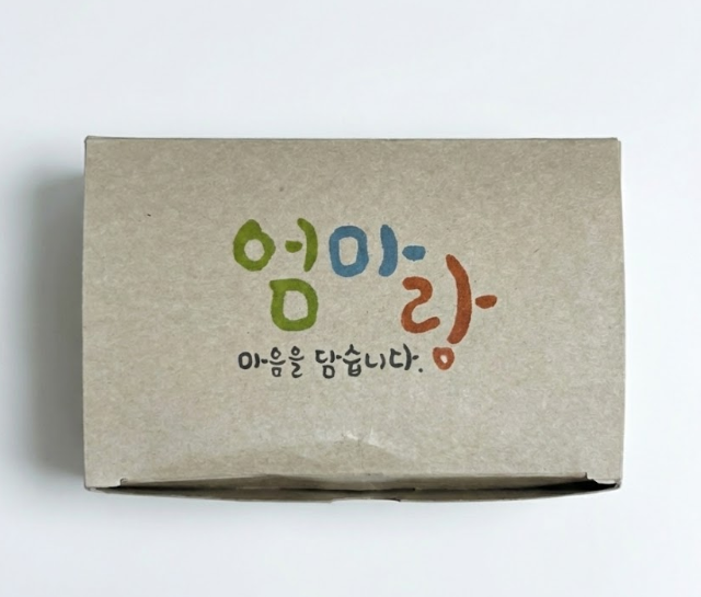 탯줄이 담긴 상자 사진