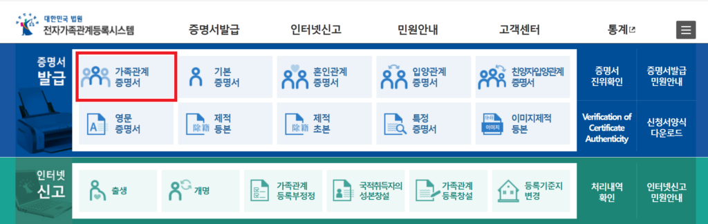 대법원 사이트
