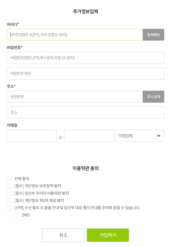 추가정보 입력 사진