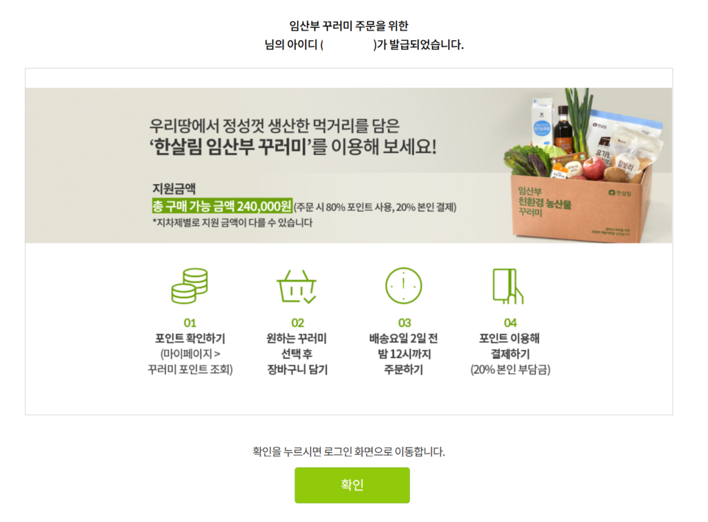 가입 승인 사진